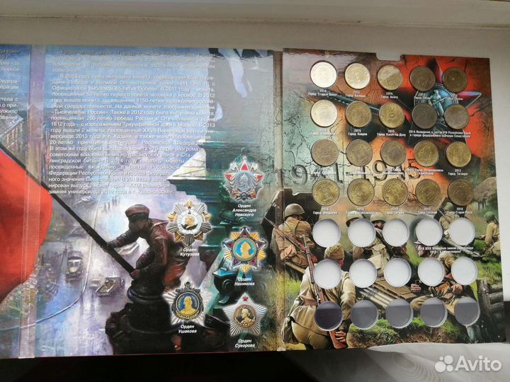 Коллекция юбилейных монет
