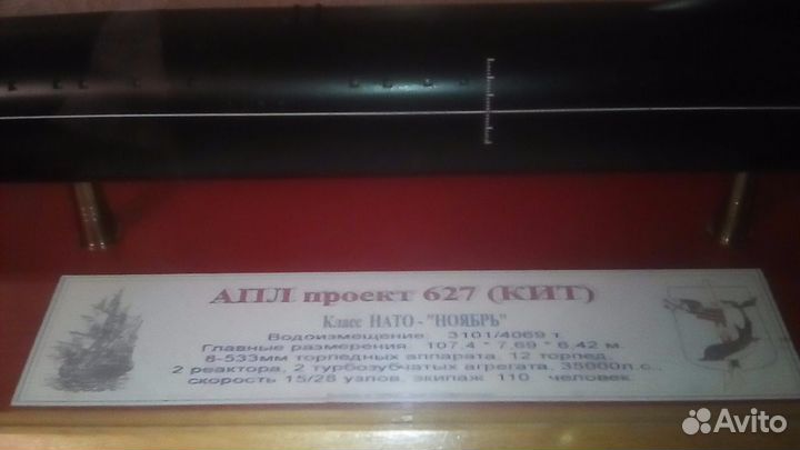 Продам макет подлодки