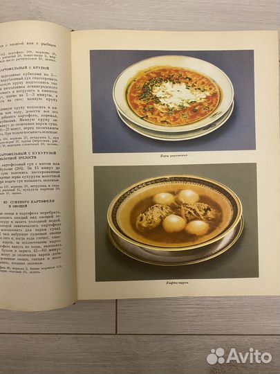 Книга Кулинария 1966г