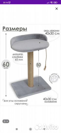 Когтеточка для кошки