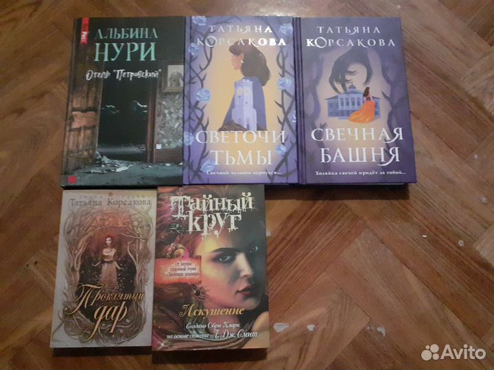Книги жанра ужасы, детективы и мистика