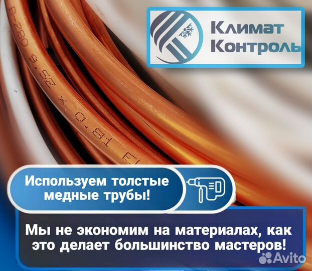 Установка кондиционеров. Монтаж сплит систем