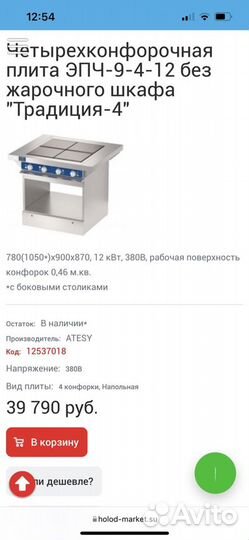 Плита электрическая «Традиция 4»