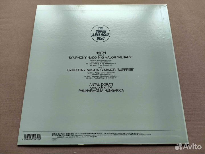 Haydn, Dorati – Symphonies N 100, 94 Japan 1989 #1