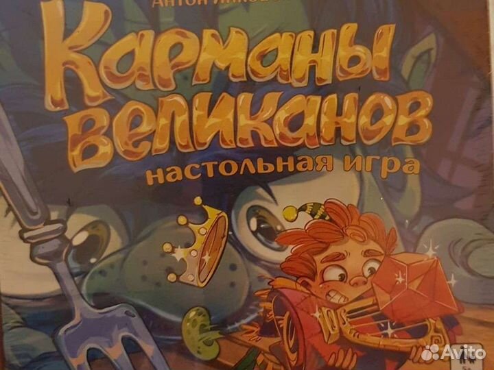 Настольные игры