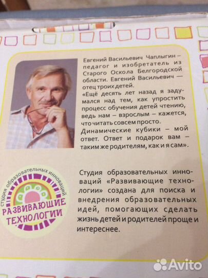 Кубики «Читаю легко»