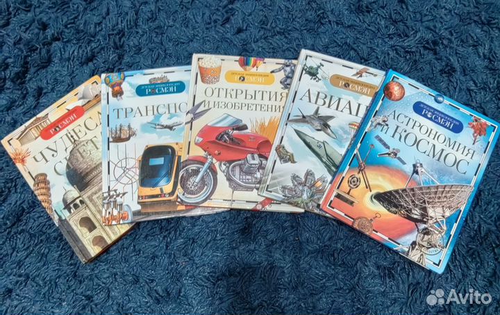 Детские Энциклопедии Росмэн