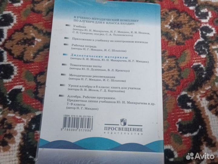 Дидактический материалы алгебра