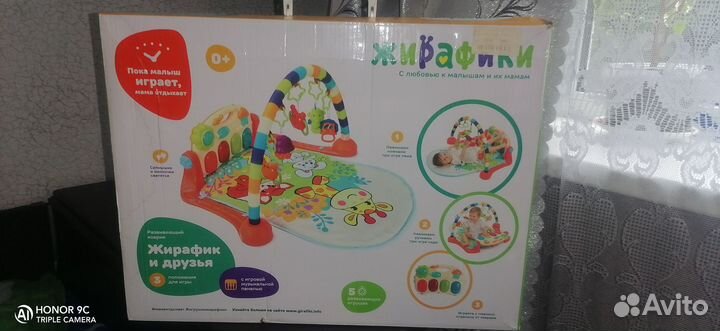 Развивающий коврик