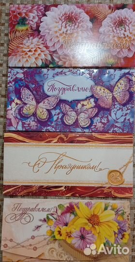 Поздравительные конвертики