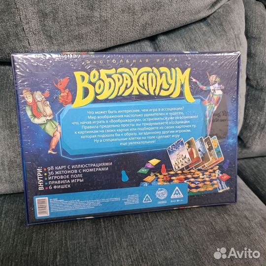 Воображариум, настольная игра