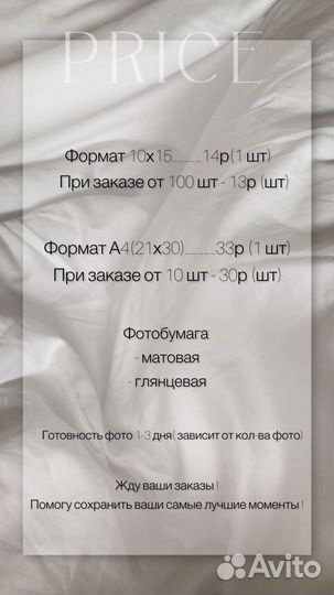 Фотопечать