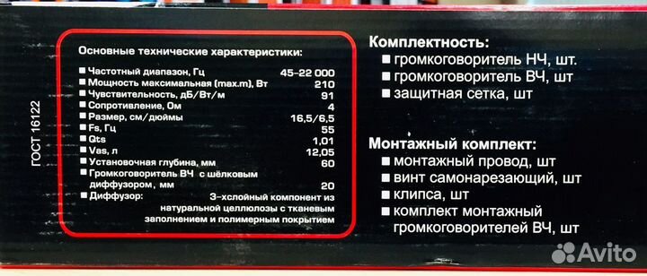 Новая акустика Урал ак-74.С компонентная