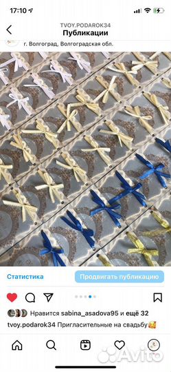 Приглашения на свадьбу