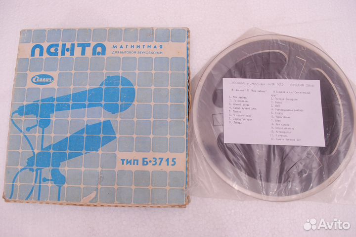 Катушка с записью И.Тальков 1991