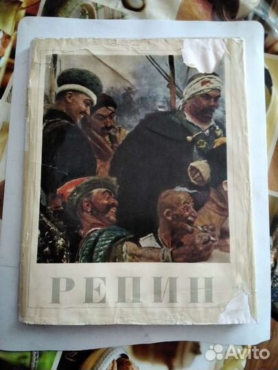 Альбом живописи И.Е. Репина