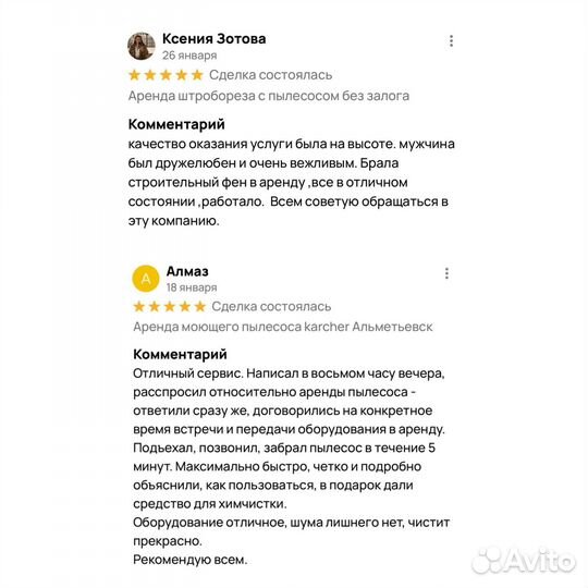 Аренда моющего пылесоса karcher