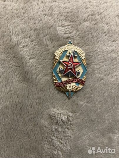 Значки СССР