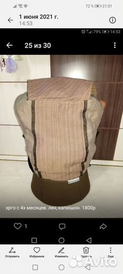 Эрго Рюкзак