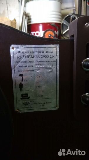 Лодка пвх Ривьера 2900 ск