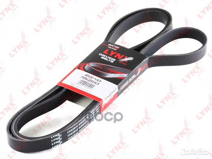 Ремень п/к 7PK2843 lynxauto