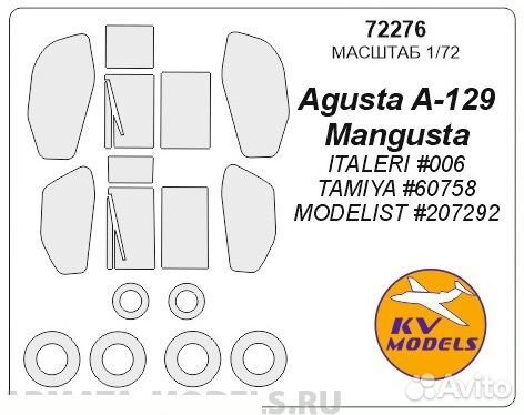 Бумажная маска KV Models 72276KV