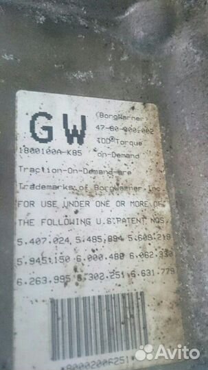 Раздатка Ховер Н5 H6 Хавал Н9