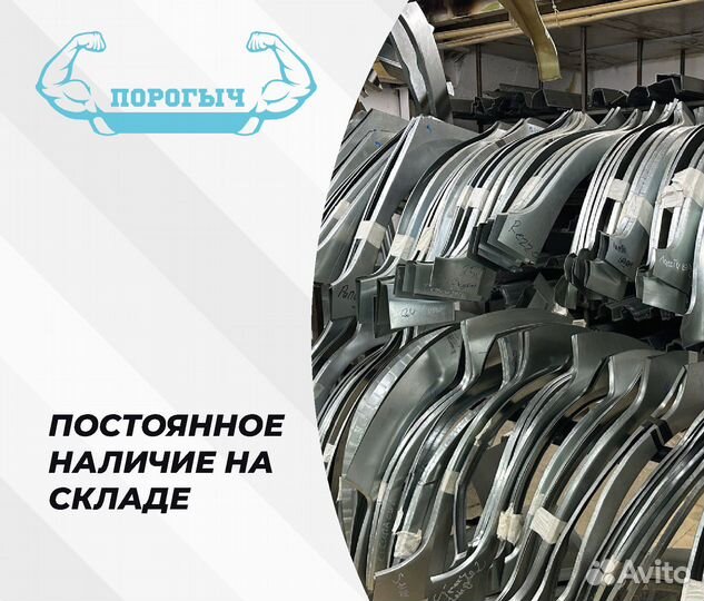 Арка iveco Daily 3 правая