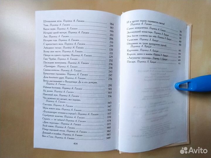 Андерсен Ханс Кристиан, Сказки. Истории