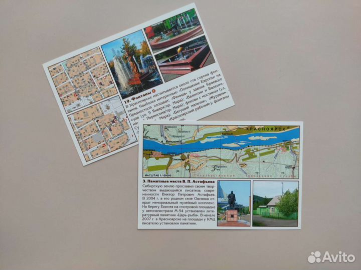Карточки Красноярск