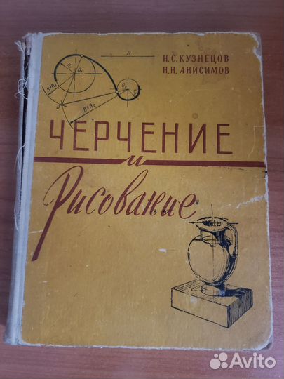 Справочники,учебники по черчению