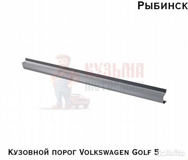 Кузовня Volkswagen Golf 5 короба