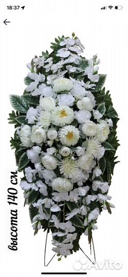 Ритуальные (Похоронные) Патриотические венки