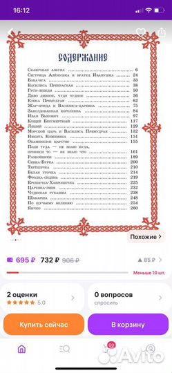 Книга детская сказки