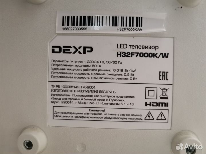 Телевизор Dexp H32F7000K/W