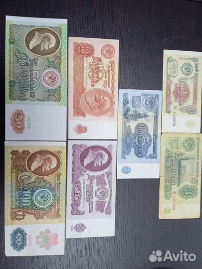 Банкноты СССР 1961-1991