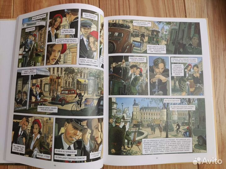 Комиксы Жан-Пьер Жибра 