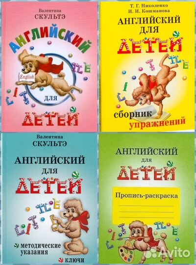 Книги на английском языке для детей