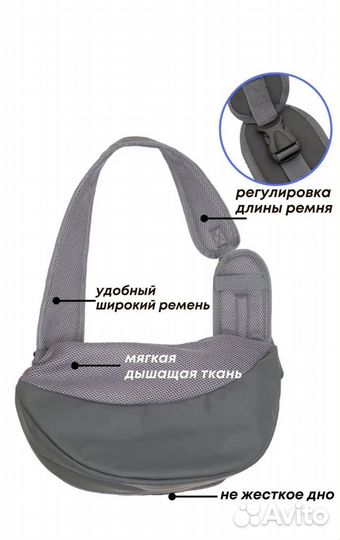 Сумка переноска для животных