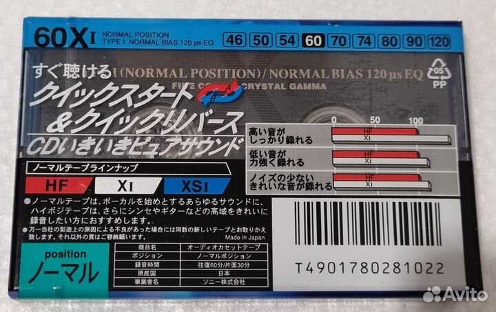 Sony XI 60 Аудиокассета Японский рынок