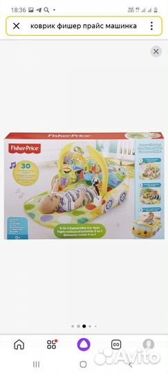 Развивающий коврик fisher price