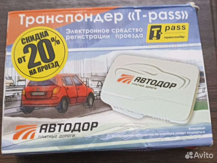 Транспондер в аренду