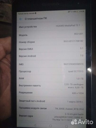 Планшет huawei mediapad t3 7
