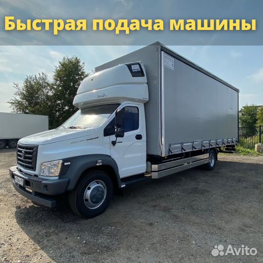 Грузоперевозки Перевозка груза переезд Межгород