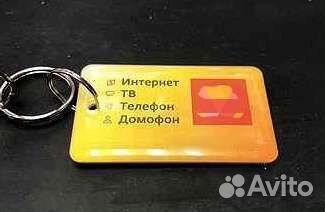 Изготовление ключей для домофона