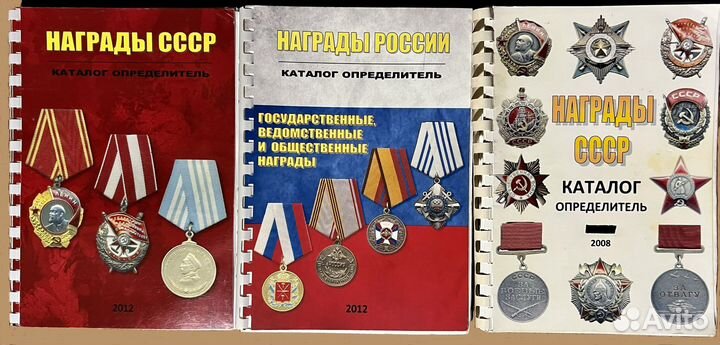 Книги по коллекционированию