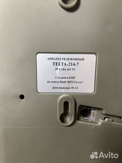 Телефон Телта-214-7