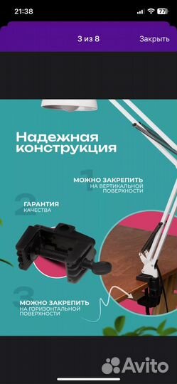 Лампа настольная