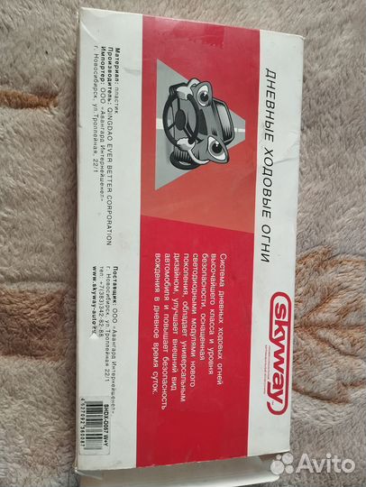 Дневные ходовые огни