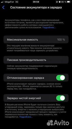 iPhone 8 Plus, 256 ГБ